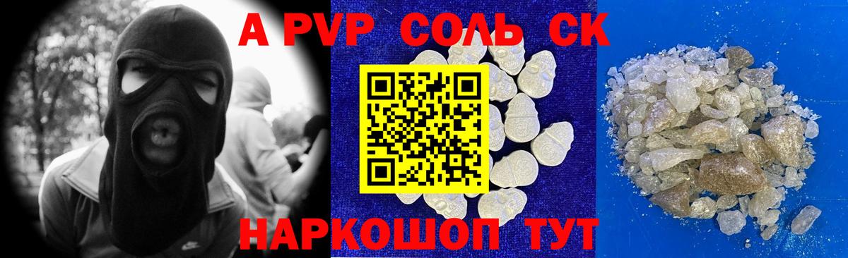 А ПВП крисы CK  A PVP  A PVP кристаллы  Курчалой  купить  сайты  Вход с VPN  А ПВП крисы CK 