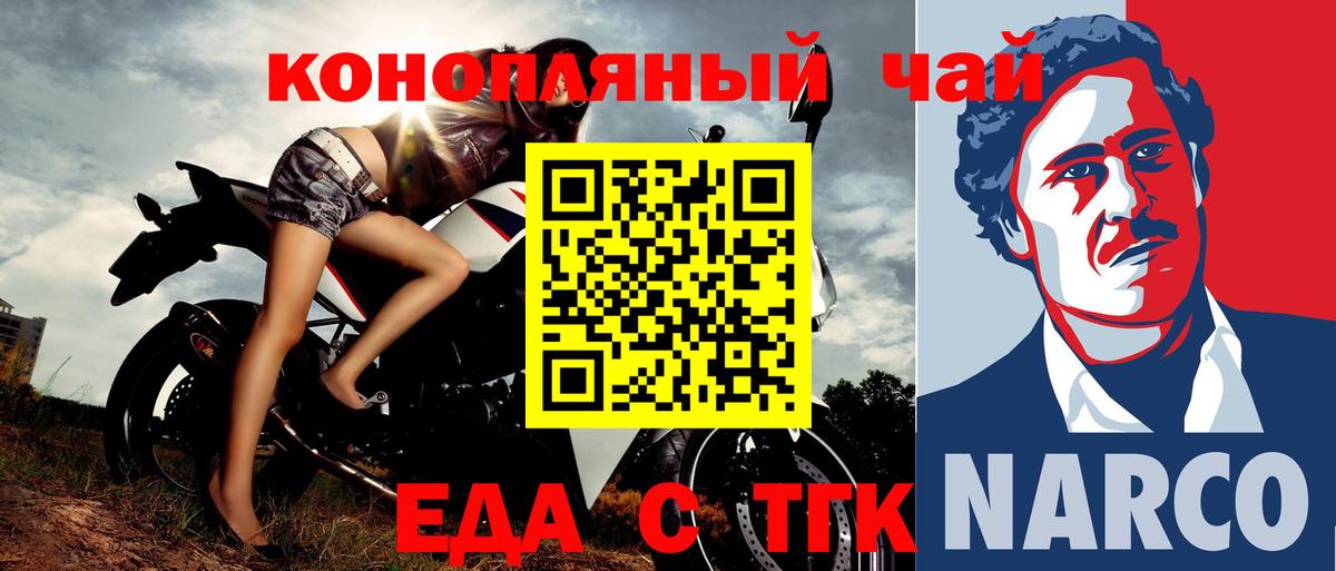 Курчалой  Еда ТГК марихуана  Вход с VPN 