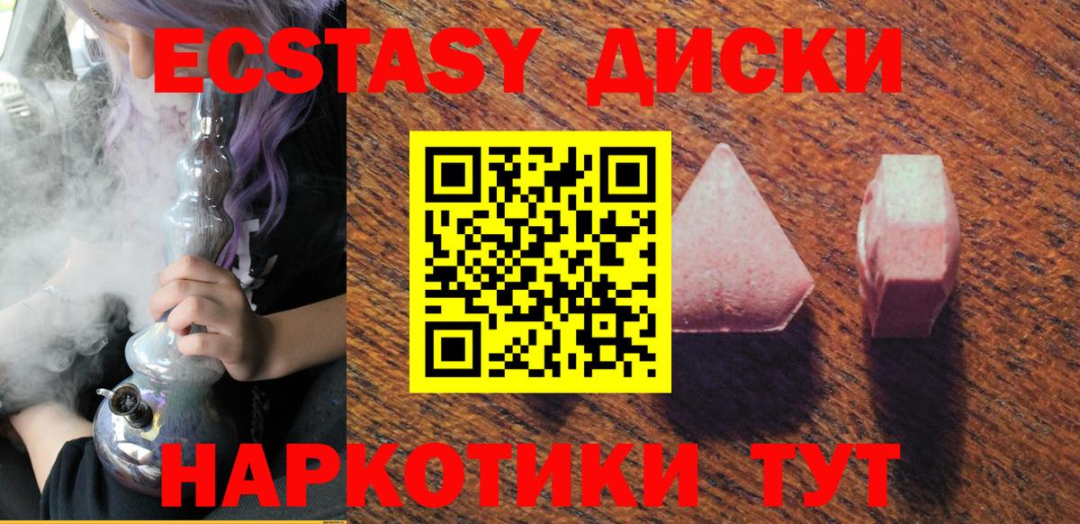 Курчалой  ЭКСТАЗИ  Ecstasy 250 мг  Вход с VPN  ЭКСТАЗИ DUBAI 