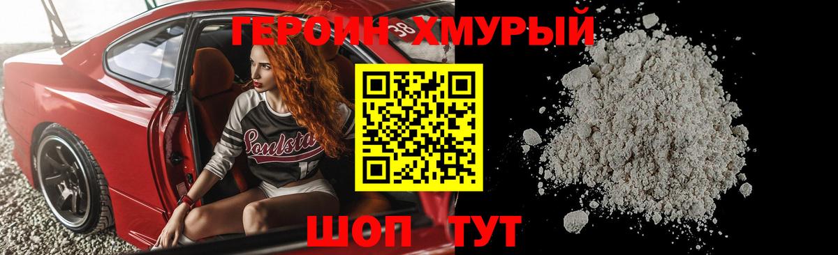 Курчалой  Героин  Вход с VPN  Героин Афган 