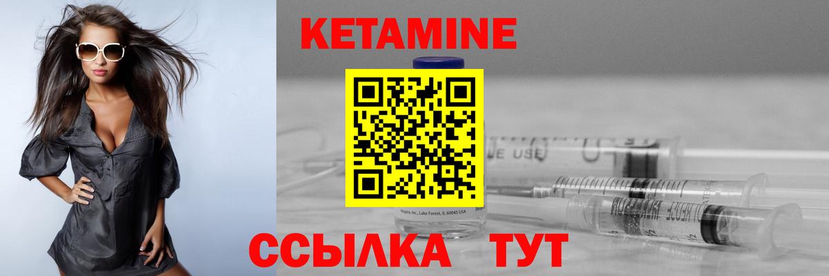 Кетамин VHQ Курчалой