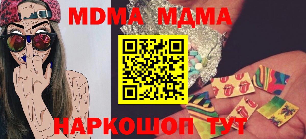 МДМА  Вход с VPN  МДМА Molly  Курчалой  МДМА VHQ 