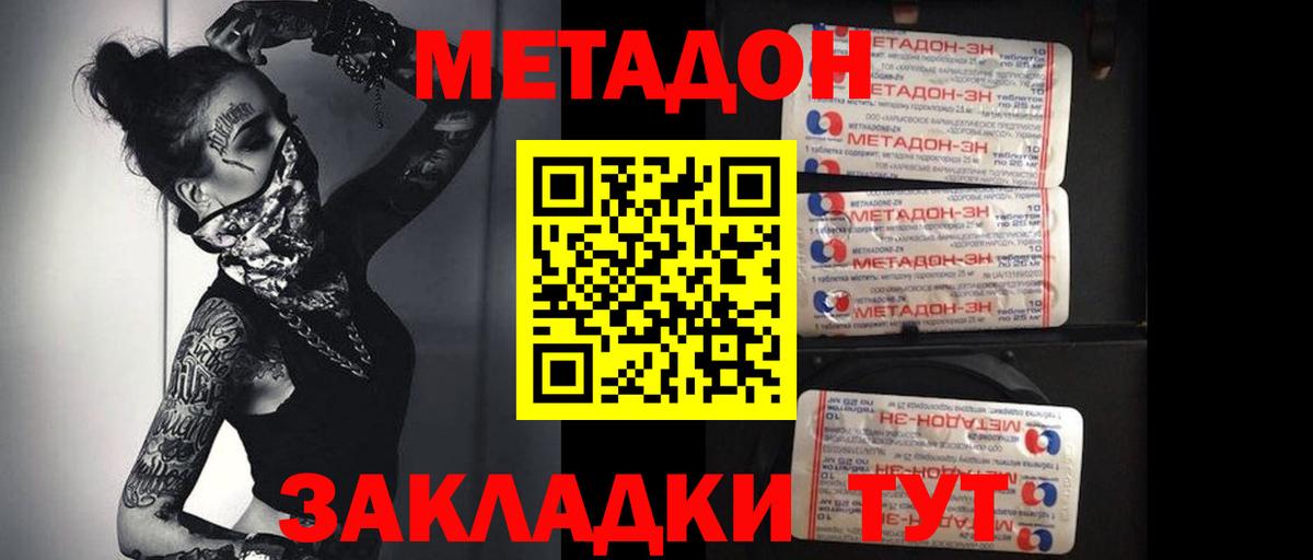 Курчалой  МЕТАДОН VHQ  Вход с VPN 
