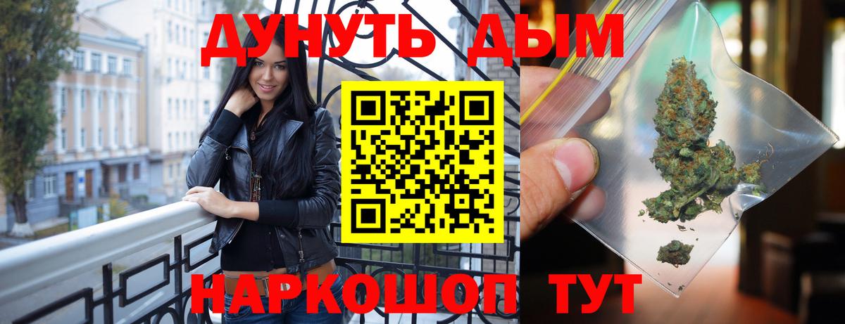 Шишки марихуана THC 21%  Бошки марихуана AK-47  Курчалой  Бошки марихуана MAZAR  Вход с VPN 